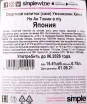 Саке Umenishiki Hime no Ai Tenmi with gift box  0.72 л