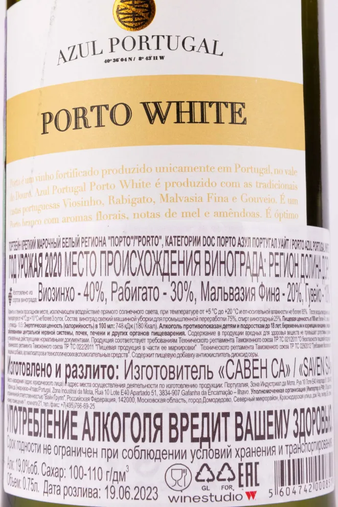 Контрэтикетка Azul Portugal White 2020 0.75 л