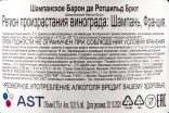 Контрэтикетка шампанского Барон де Ротшильд Брют 0,75