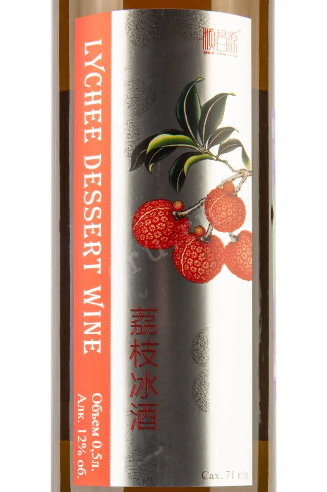 Этикетка Shunchangyuan Lychee 0.75 л