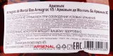 Арманьяк De Montal VS  0.7 л