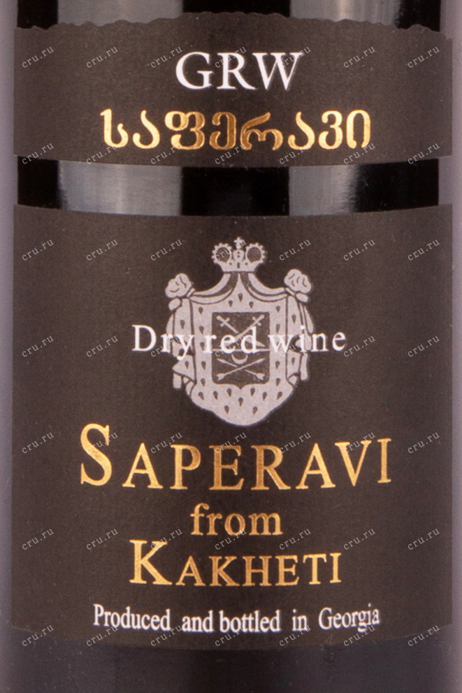 Этикетка вина Шато ГРВ Саперави красное сухое 2019 0.75