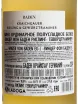 Контрэтикетка Winzer von Baden Kraichgauer Riesling & Gewurztraminer 2024 0.75 л