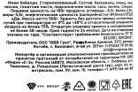 Контрэтикетка Sady Aragaza Imam Bayaldy 500 гр