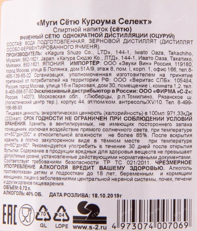 Сётю Himukano Kurouma Mugi Shochu Select with gift box  0.7 л