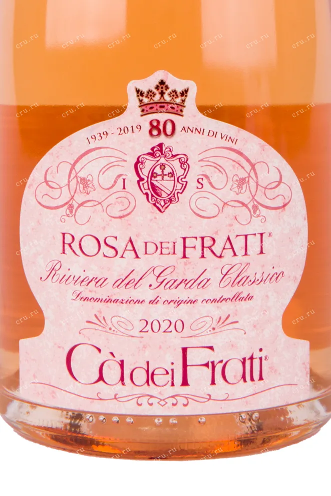 Вино Rosa dei Frati Ca dei Frati 2023 0.75 л