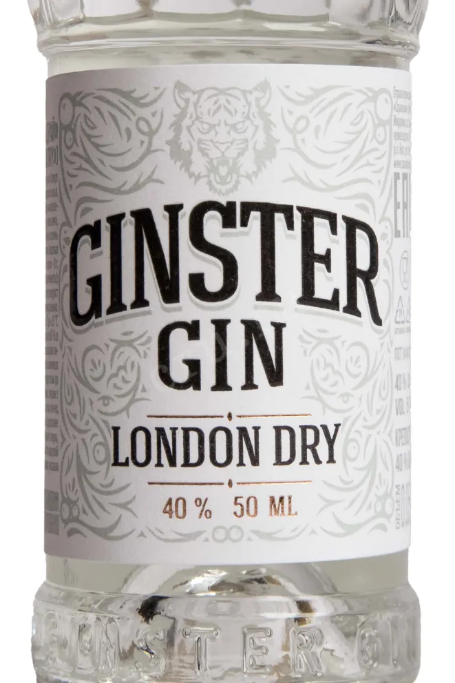 Этикетка Ginster London Dry 0.05 л
