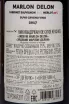Вино Erdevik Marlon Delon Red Dry 0.75 л