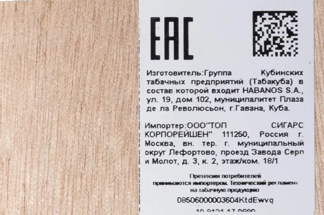 Контрэтикетка Сигары Монтекристо №2 C/L *25 Куба (скидки нет)