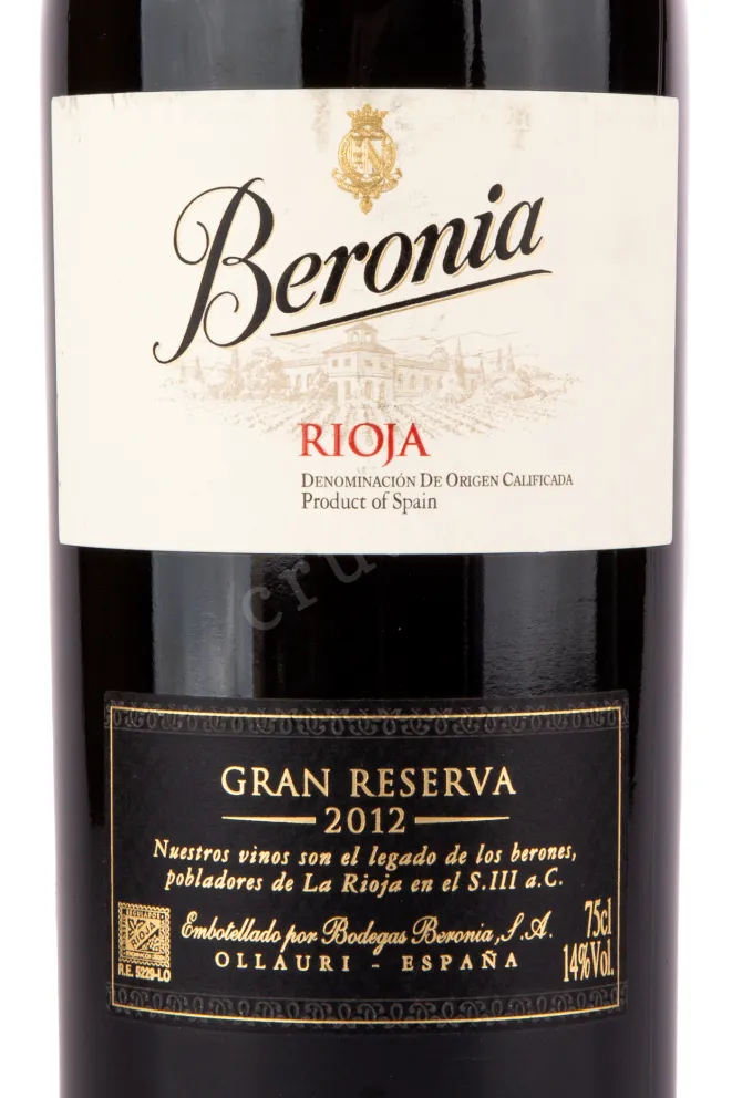 Вино Beronia Gran Reserva 2016 0.75 л