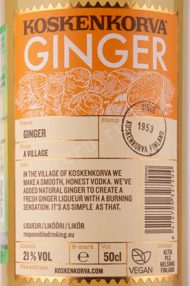 Этикетка настойки Коскенкорва Имбирь 0,5