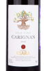 Этикетка Chateau Ksara Carignan Old Vine 2020 0.75 л