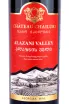 Этикетка Аlazanskaya Dolina Chateau Chailuri 2019 0.75 л