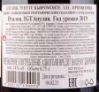 Вино Tenute Chiaromonte Ele Primitivo 2021 0.75 л