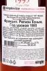 Контрэтикетка Frapin Millesime Cognac 25 ans age Grand Champagne in tube 1995 0.7 л