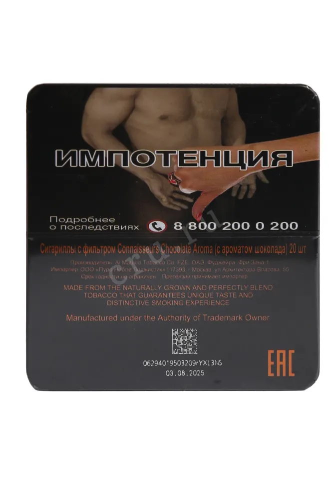 Контрэтикетка Connoisseurs Chocolate Aroma 0 л