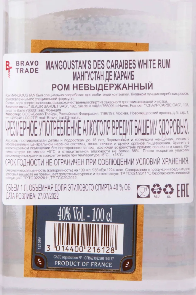 Контрэтикетка Mangoustan's Rhum des Caraibes 1 л