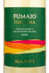 Этикетка вина Fumaio Toscana 0.75 л