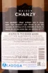 Контрэтикетка Maison Chanzy Bouzeron Les Trois 2019 0.75 л
