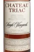 Этикетка Chateau de Triac Single Vineyards 0.7 л