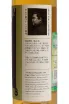Этикетка Yakusun Yuzu 0.7 л
