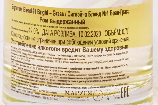 Контрэтикетка That Boutique-Y Rum Company Signature Blend #1 Bright-Grass 0.7 л