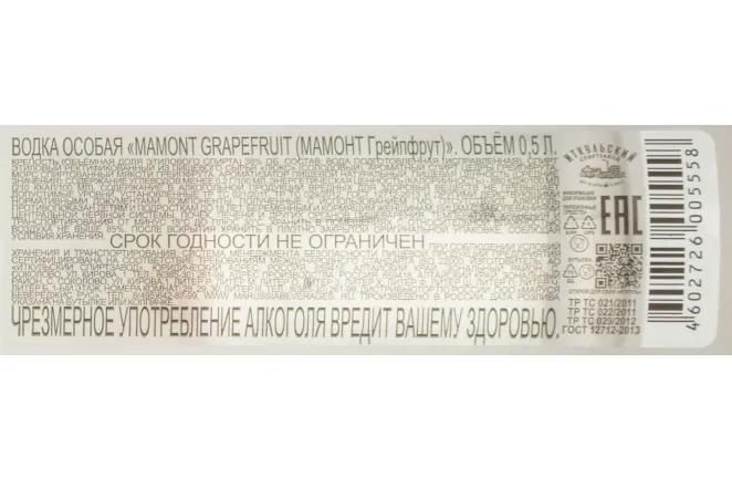 Контрэтикетка Mamont Grapefruit 0.5 л