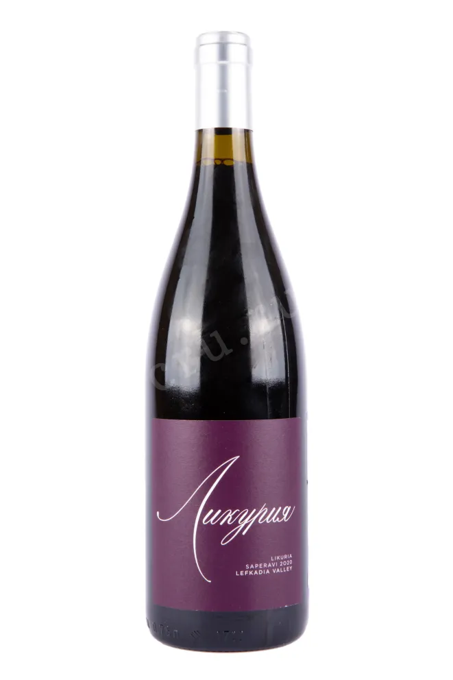 Вино Ликурия Саперави 2020 0.75 л