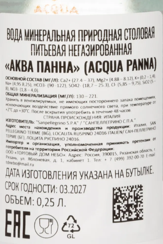 Контрэтикетка Acqua Panna 0.25 л
