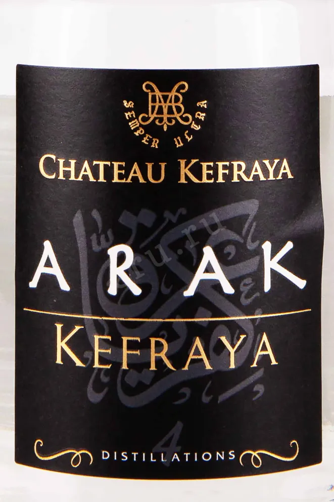 Этикетка Chateau Kefraya Arak 0.7 л