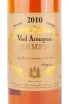 Этикетка Арманьяка Семпэ Вьей Арманьяк 2010 0.75