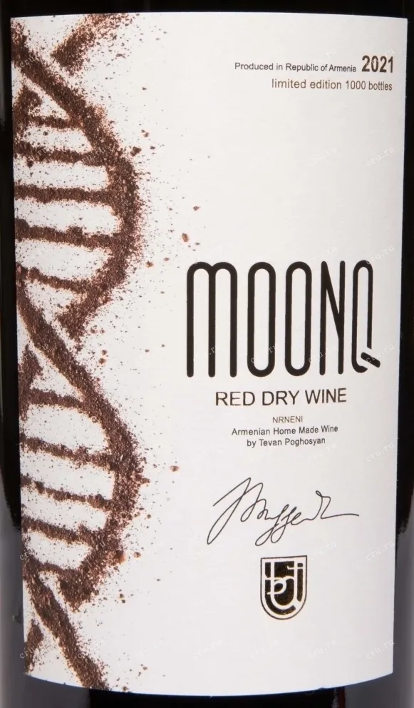 Этикетка Moonq Red Dry Nrneni 2021 0.75 л