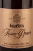 Этикетка Novyi Svet Pinot Franc Rose 2020 0.75 л