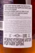Контрэтикетка Tenjaku Pure Malt Sherry Cask Limited Edition gift box 0.7 л