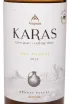 Этикетка Karas White Dry Muscat 2023 0.75 л