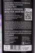 Контрэтикетка Vysokij bereg Merlot 2021 0.75 л