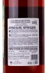 Контрэтикетка Dartigalongue Bas Armagnac XO gift box 2009 0.7 л