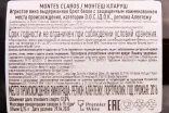 Контрэтикетка Montes Claros 0.75 л