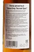 Контрэтикетка Schnee Jager Hazelnut 0.5 л