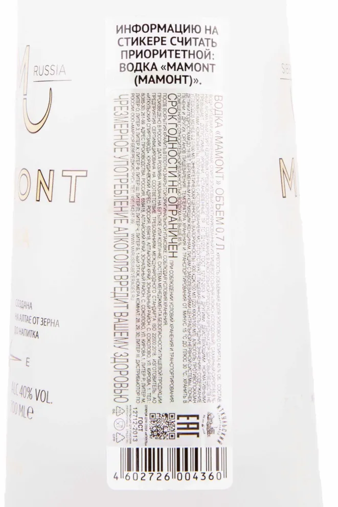 Водка Мамонт  0.7 л