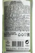 Контрэтикетка Bacardi Mojito 0.7 л
