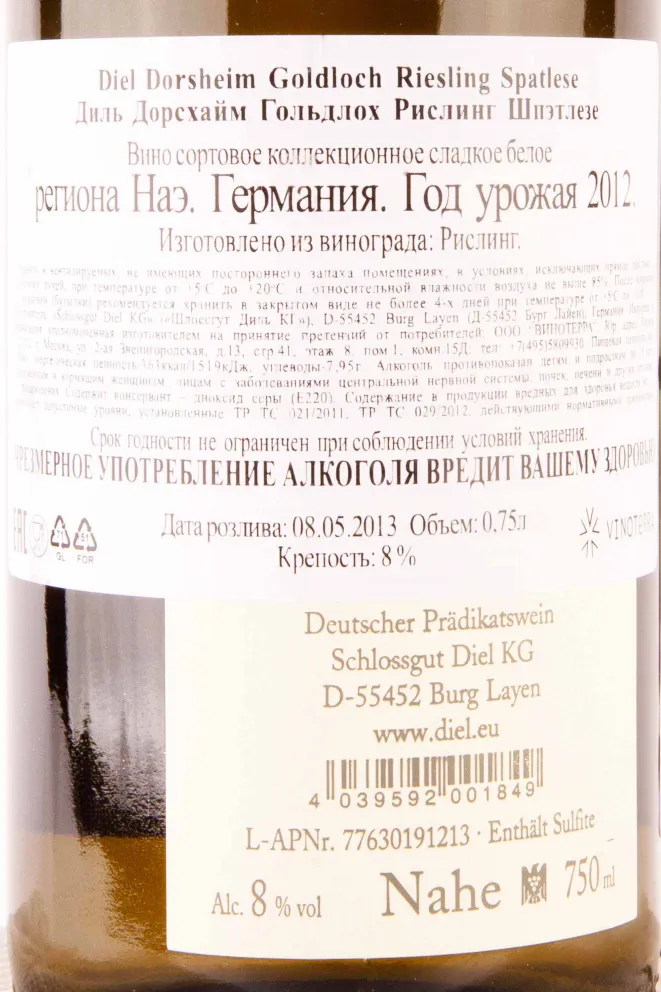 Вино Schlossgut Diel Dorsheim GG Goldloch Riesling 2012 0.75 л