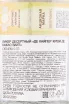 Контрэтикетка ликера Де Кайпер Крем де Какао Белый 0.7