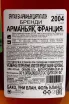 Контрэтикетка Dartigalongue Bas Armagnac Heritage in wooden box 0.7 л