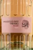 Этикетка San Martino Treviso Rose Brut DOC 2021 0.75 л