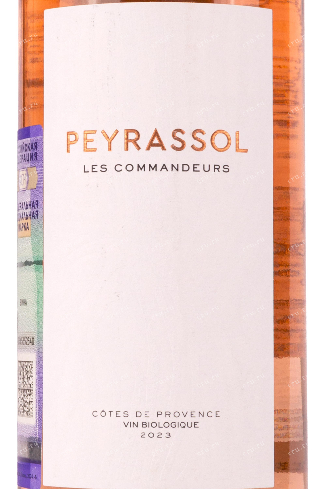 Этикетка Peyrassol Les Commandeurs Cotes de Provence 0.75 л