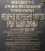 Контрэтикетка Vedi Alco Horse 7 Years Old in gift box 2017 0.5 л