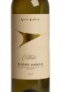 Этикетка Villata Roero Arneis 2021 0.75 л