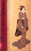 Imo Shochu Tochiakane Hiroshige Label саке Имо Шочу Точиаканэ Хирошигэ Лейбл