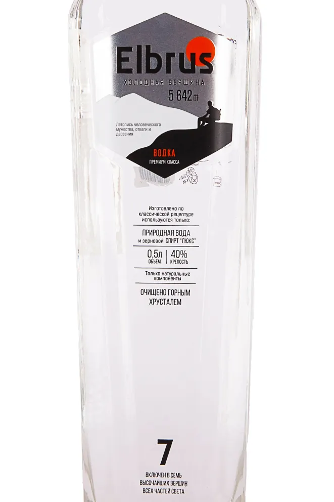 Этикетка Elbrus Classic 0.5 л
